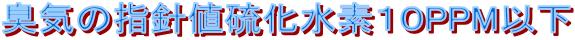 ビルピットクリーン
