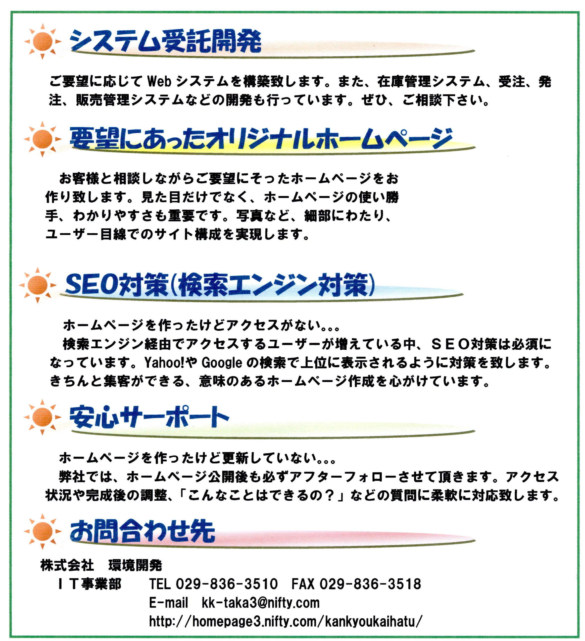 ホームページ製作