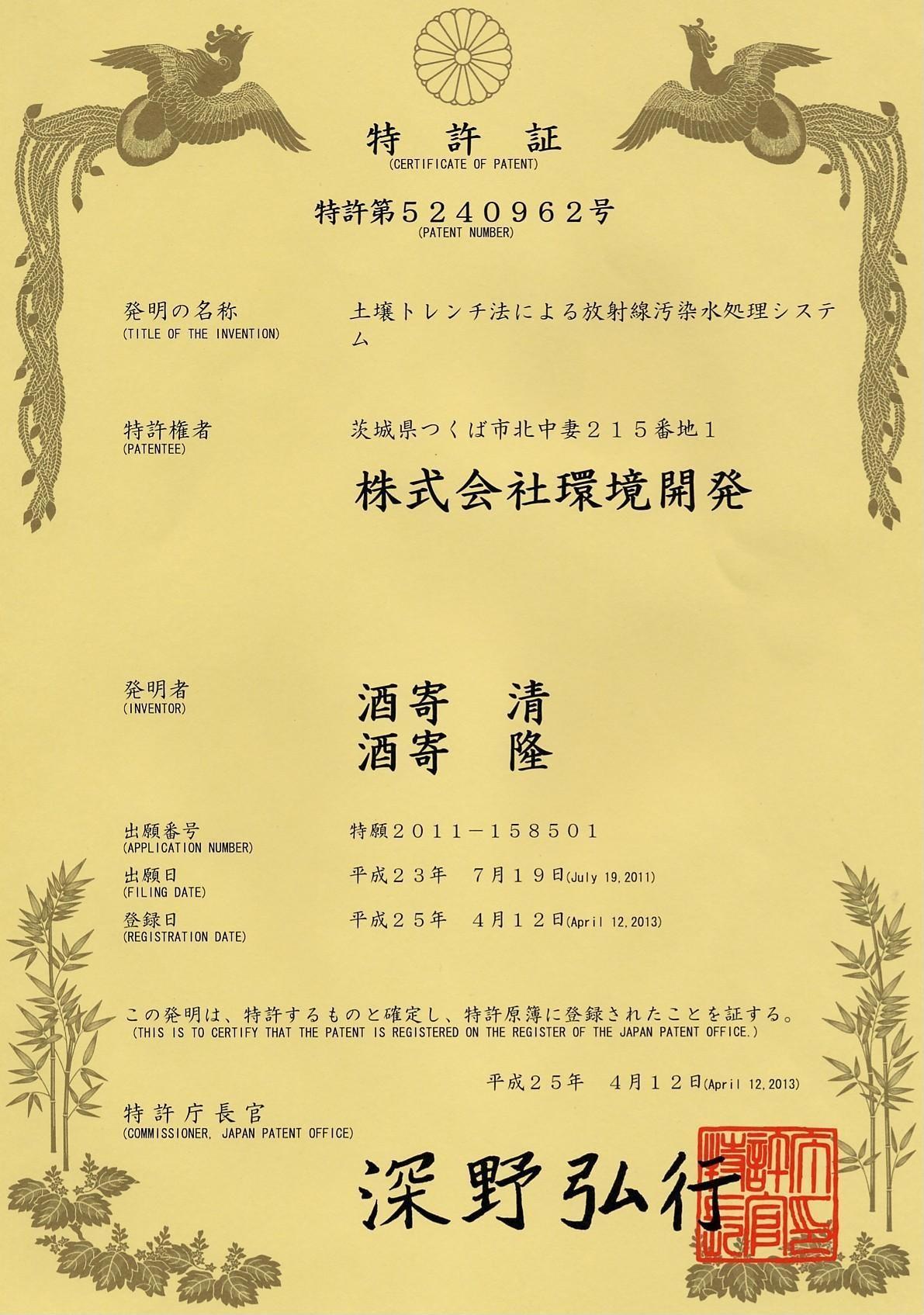 株)環境開発 - 自然と環境を守る環境システム